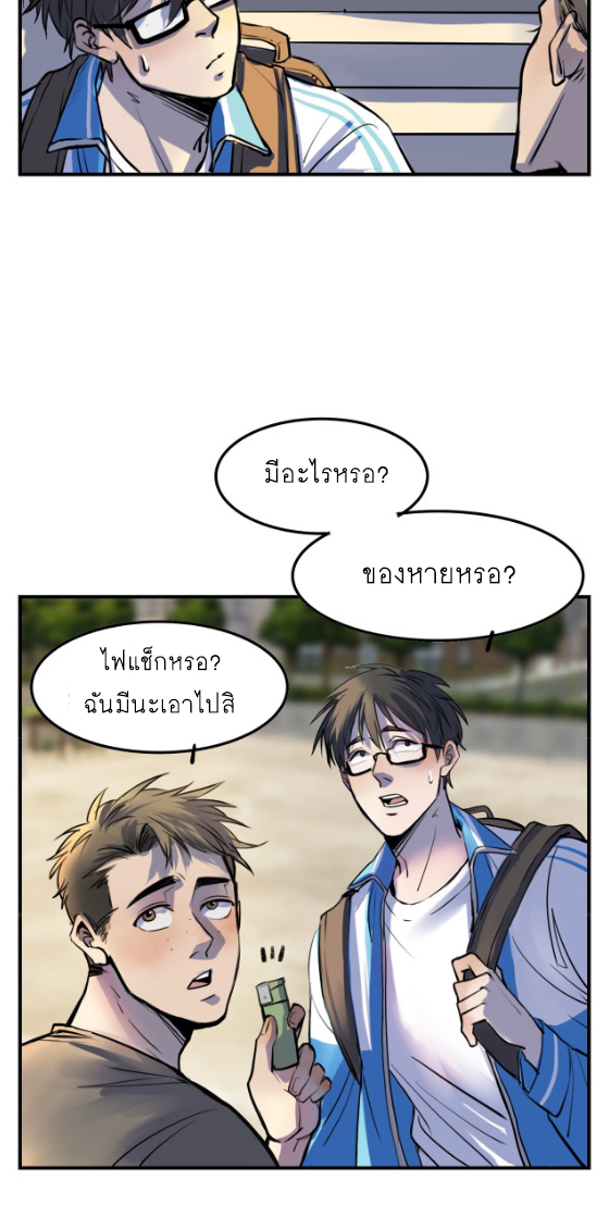 นี่เจ้าเหมียวคิดอะไรอยู่นะ?(Bl) ตอนที่ 4 หน้า 14