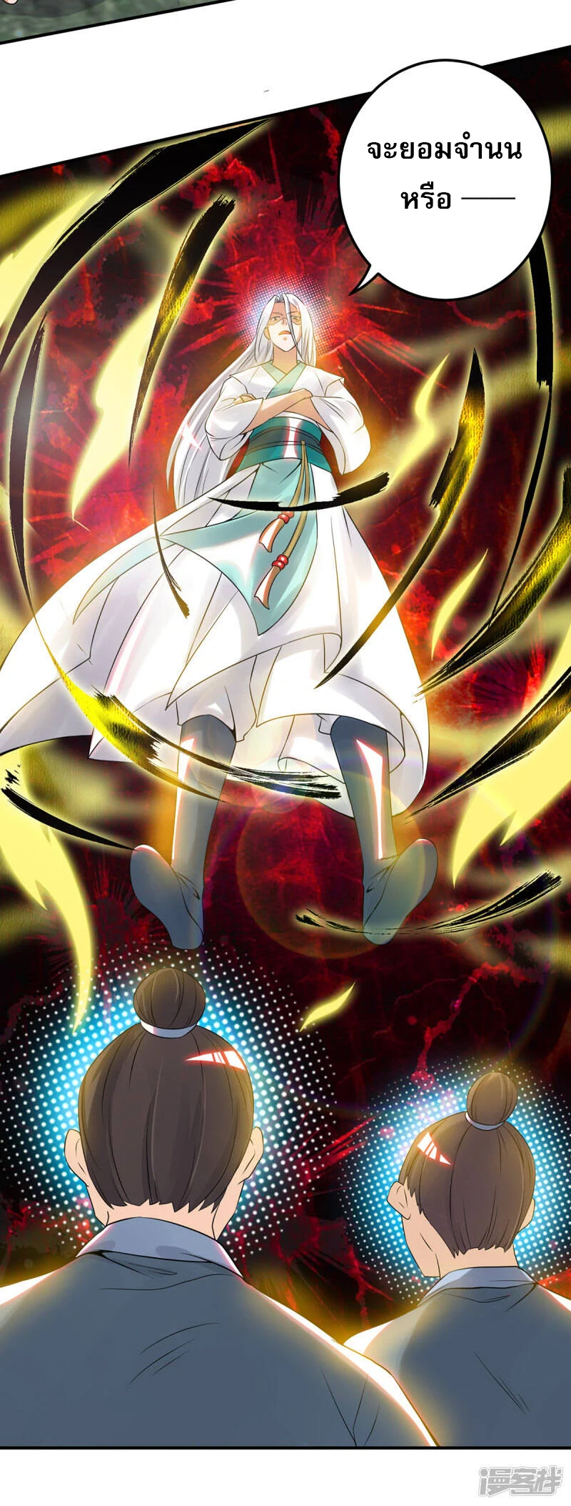 Reversal of god king จอมราชันย์ผงาดโลกันต์ ตอนที่ 31 หน้า 36