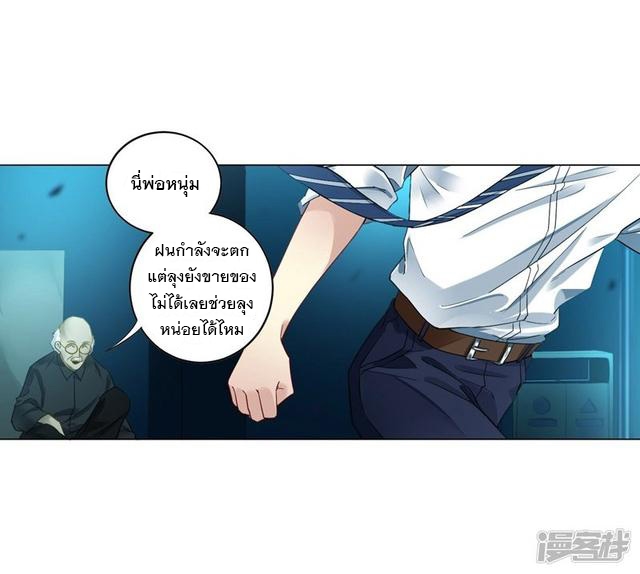 ข้ารับใช้ชั้นหนึ่ง ตอนที่ 1 หน้า 7