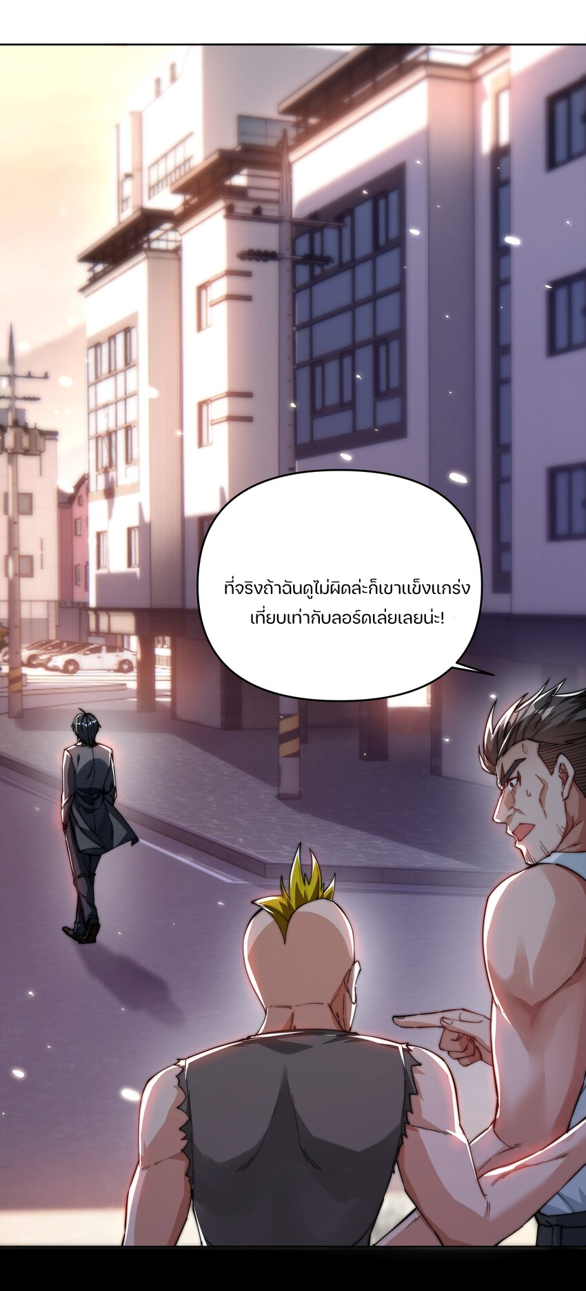 REBIRTH OF THE FIRST URBAN IMMORTAL ตอนที่ 5 หน้า 32
