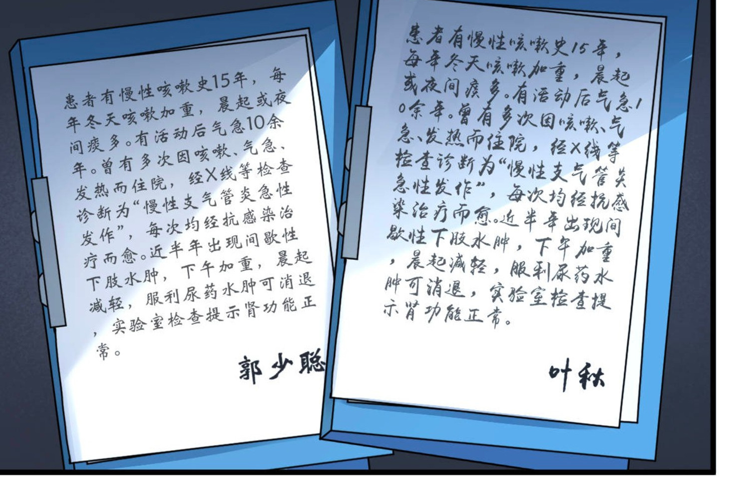 ยอดหมอเหนือภพ ตอนที่ 4 หน้า 32