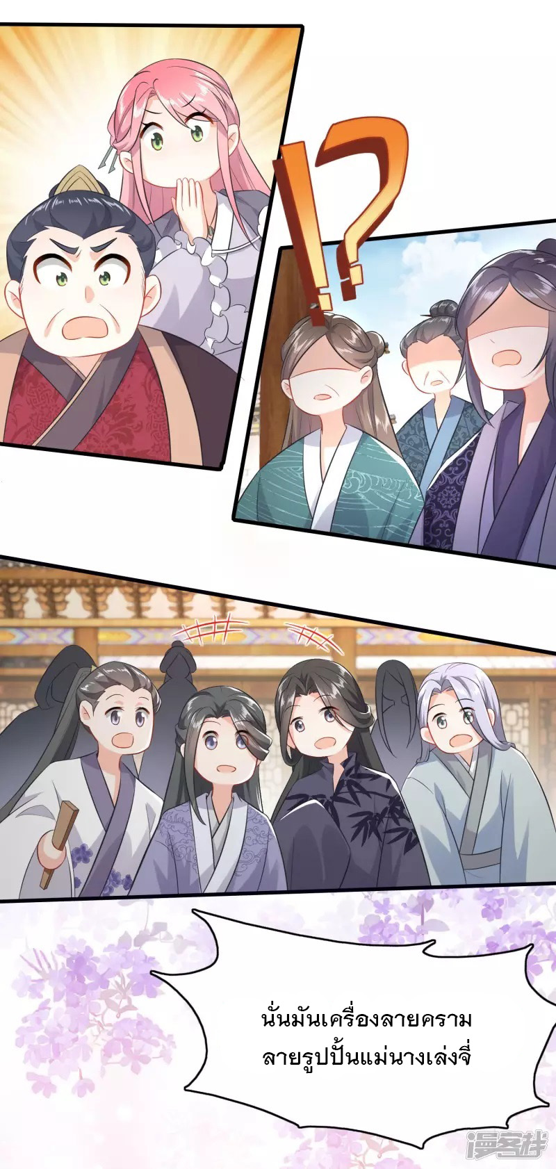 ลูกเขยที่แข็งแกร่งที่สุดในประวัติศาสตร์ ตอนที่ 4 หน้า 22