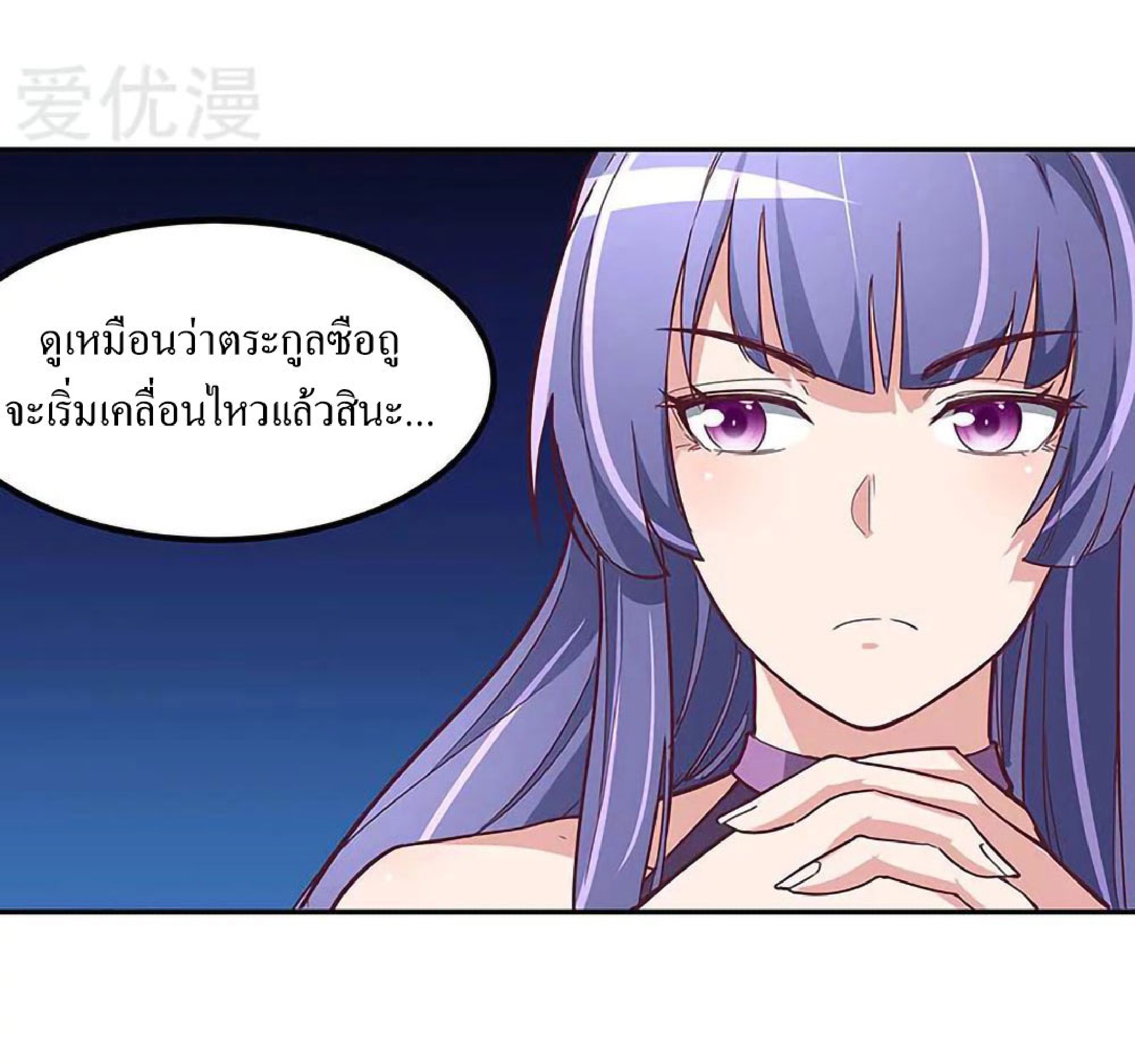 โครตเกรียนเซียนโอสด ตอนที่ 128 หน้า 22