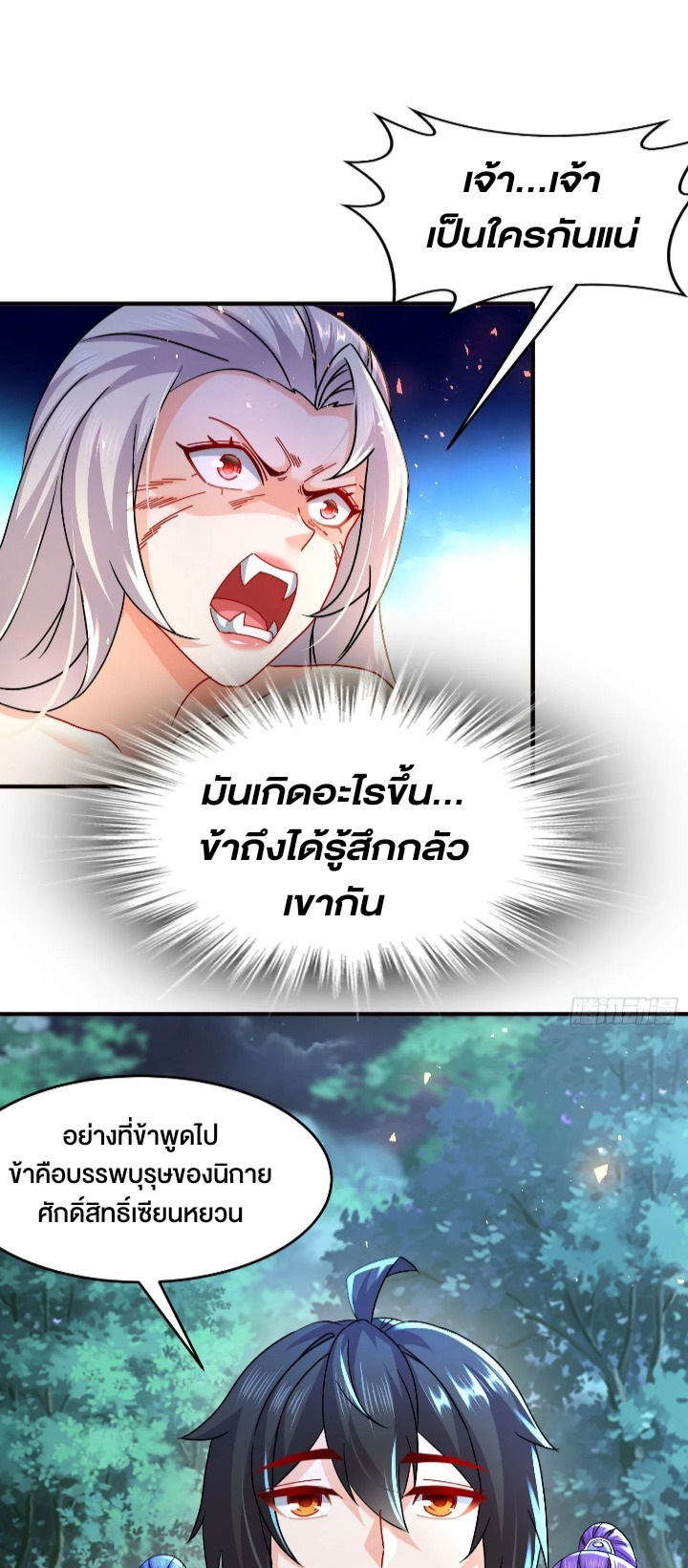 ฮาเร็มศิษย์พี่สาวทั้งเจ็ดของผมนะค้าบ ตอนที่ 37 หน้า 6