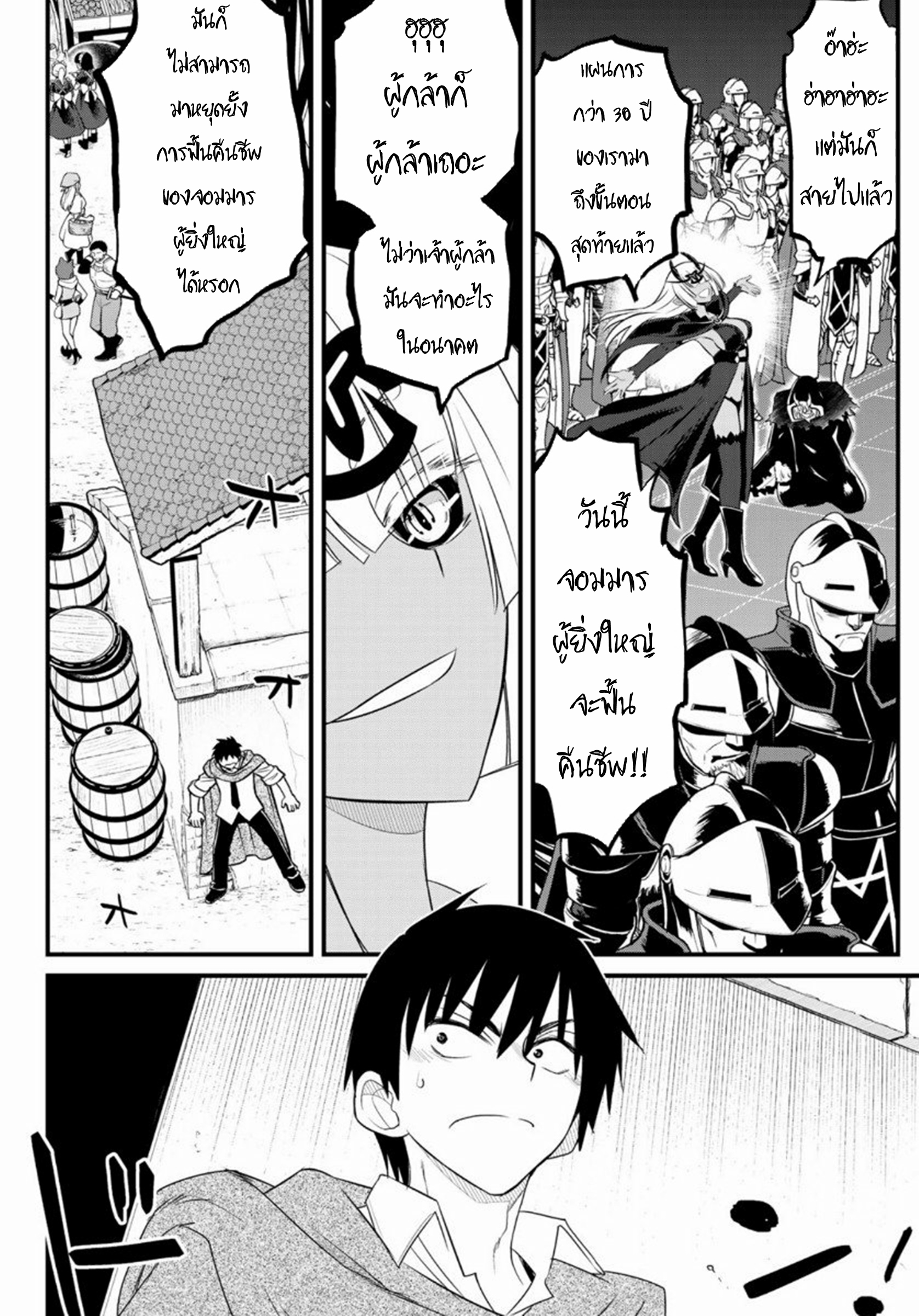 Soukyuu no Shihaisha: Isekai ni Tensei shitara Sekai no oppai wa Ore no mono! ตอนที่ 3 หน้า 2