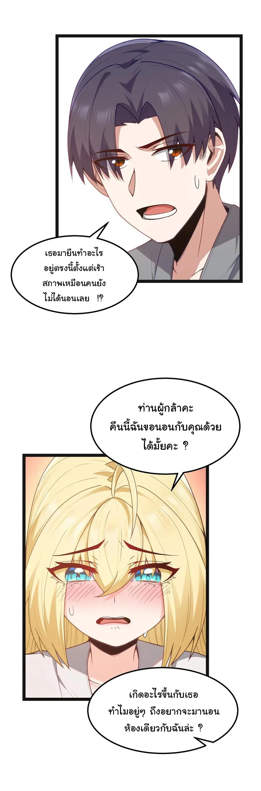 ผู้กล้าอย่างข้าจะพิชิตโลกาด้วยเงิน ( This Hero is a Money Supremacist ) ตอนที่ 19 หน้า 7