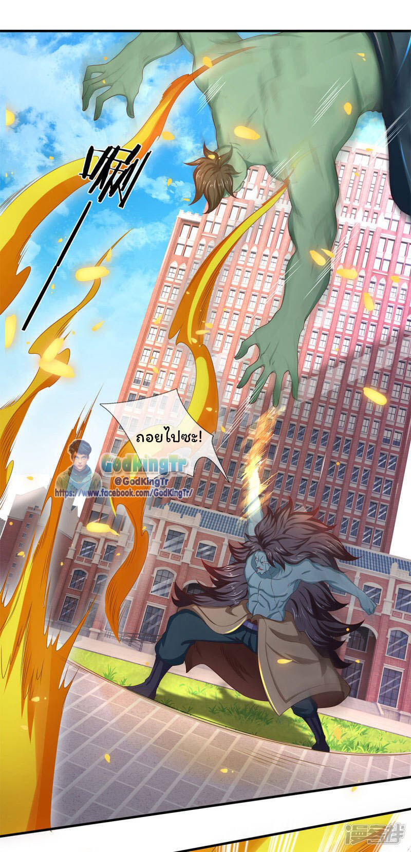 ราชาเทพนิรันดร์ (Eternal god king) ตอนที่ 210 หน้า 18