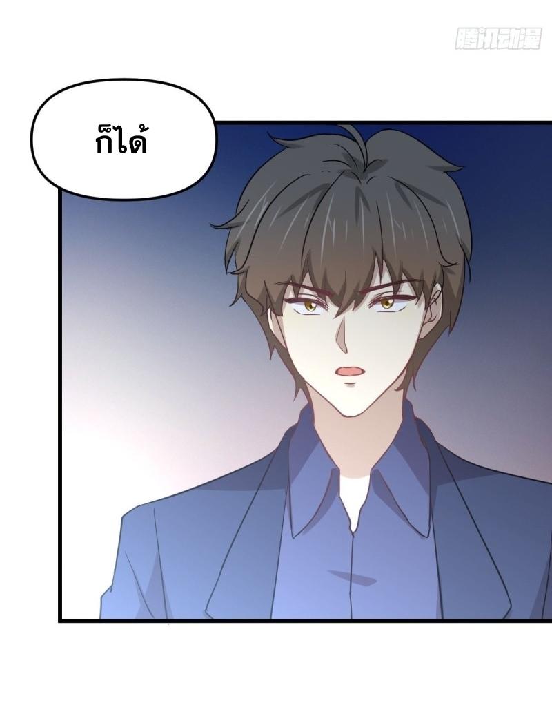 Immortal Swordsman in The Reverse World ข้าเซียนกระบี่ไม่เกาะสตรี ตอนที่ 255 หน้า 52