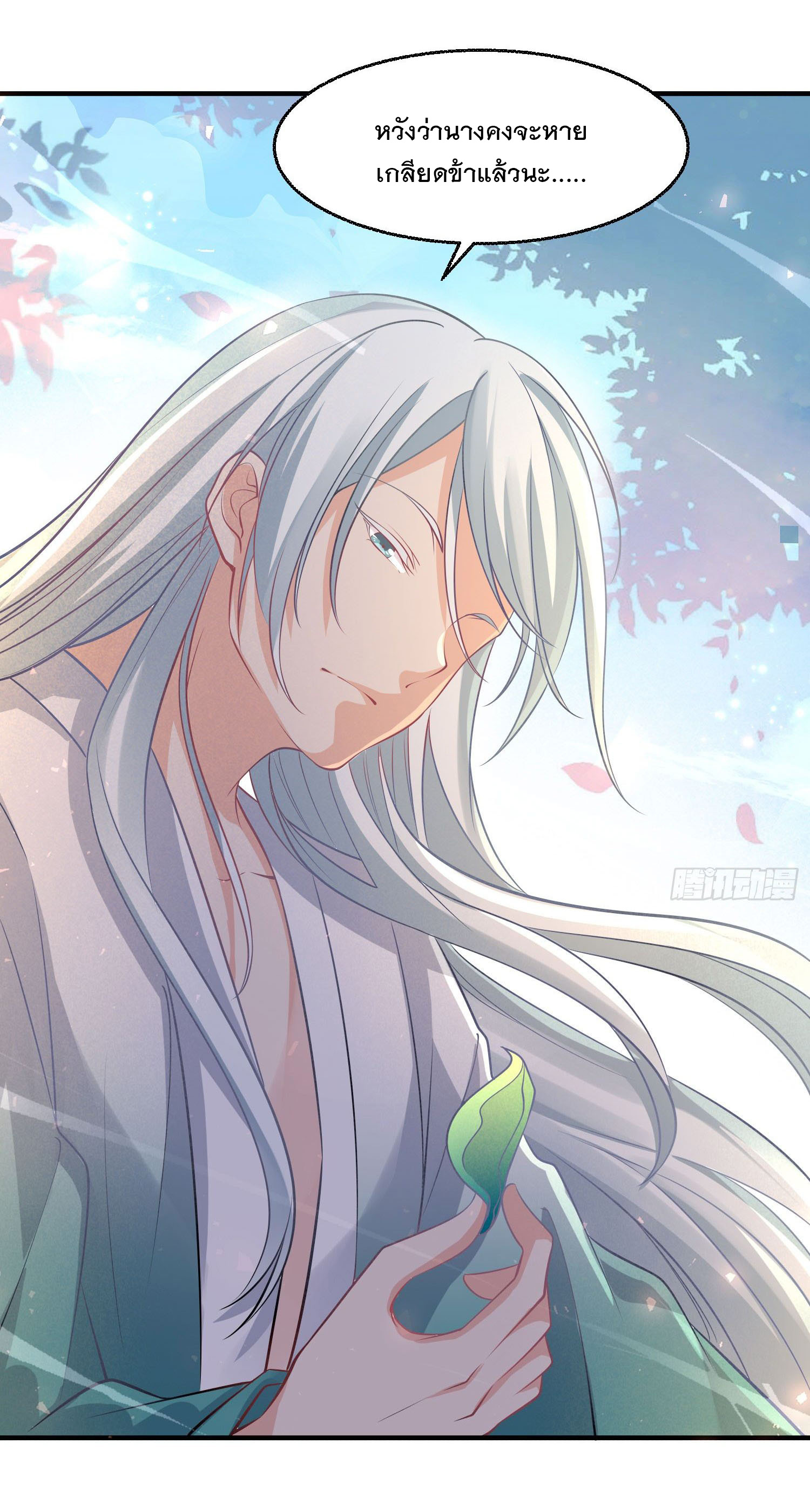 การต่อสู้ของเหล่าคนทรง ตอนที่ 21 หน้า 46