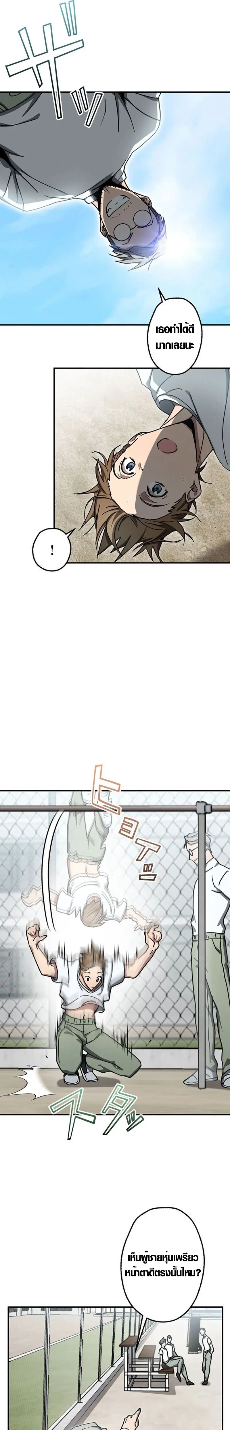 การแก้แค้นของขุนนาง , Aristocrat’s Revenge ตอนที่ 12 หน้า 13