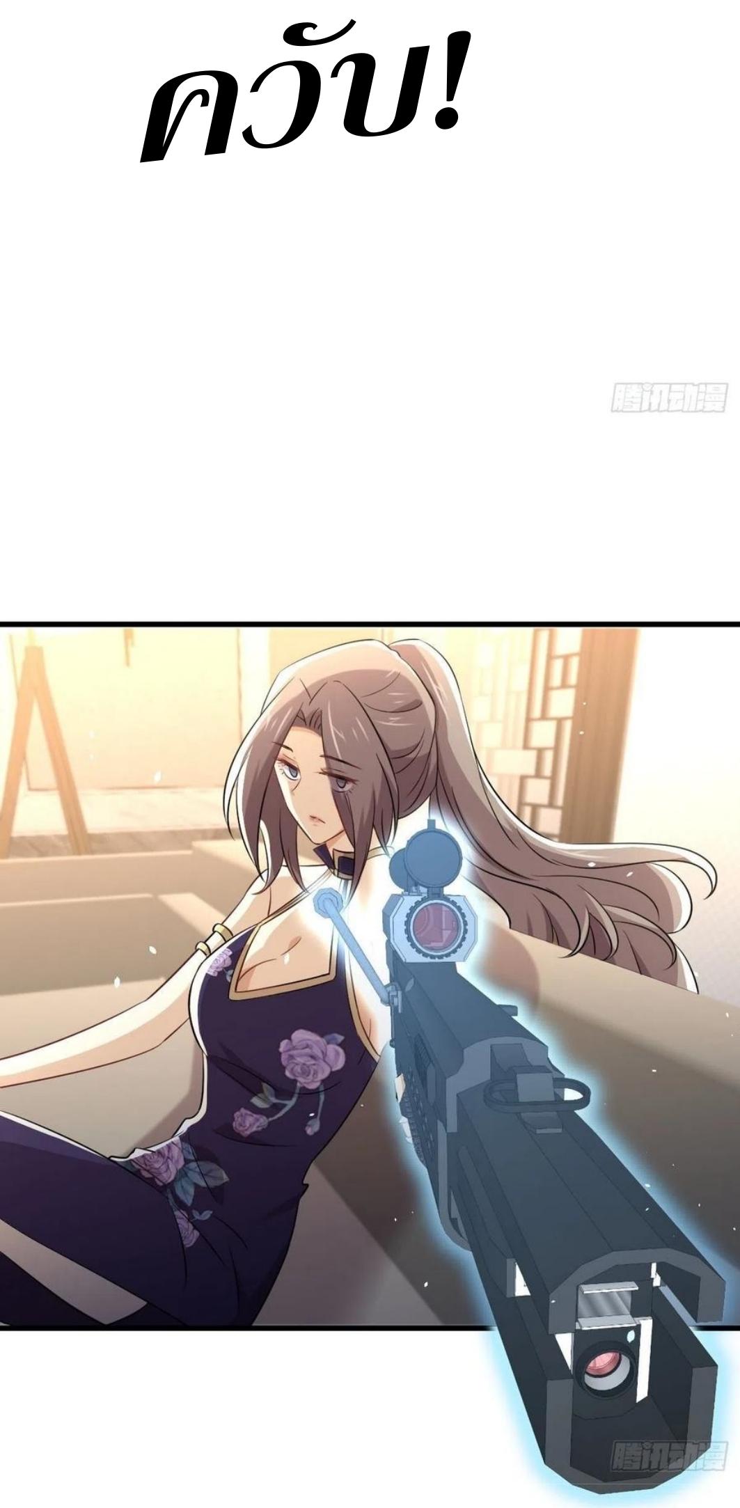 Immortal Swordsman in The Reverse World ข้าเซียนกระบี่ไม่เกาะสตรี ตอนที่ 162 หน้า 28