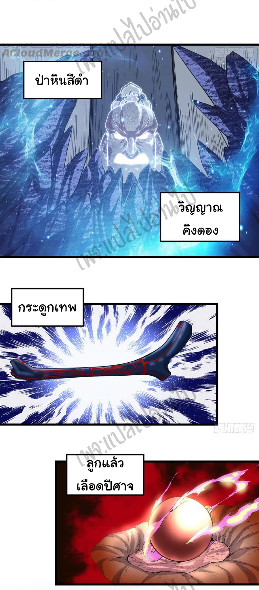 I might be a fake fairy ตอนที่ 180 หน้า 13