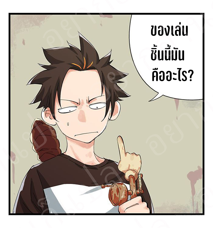 หอคอยสู่สวรรค์ ตอนที่ 18 หน้า 6