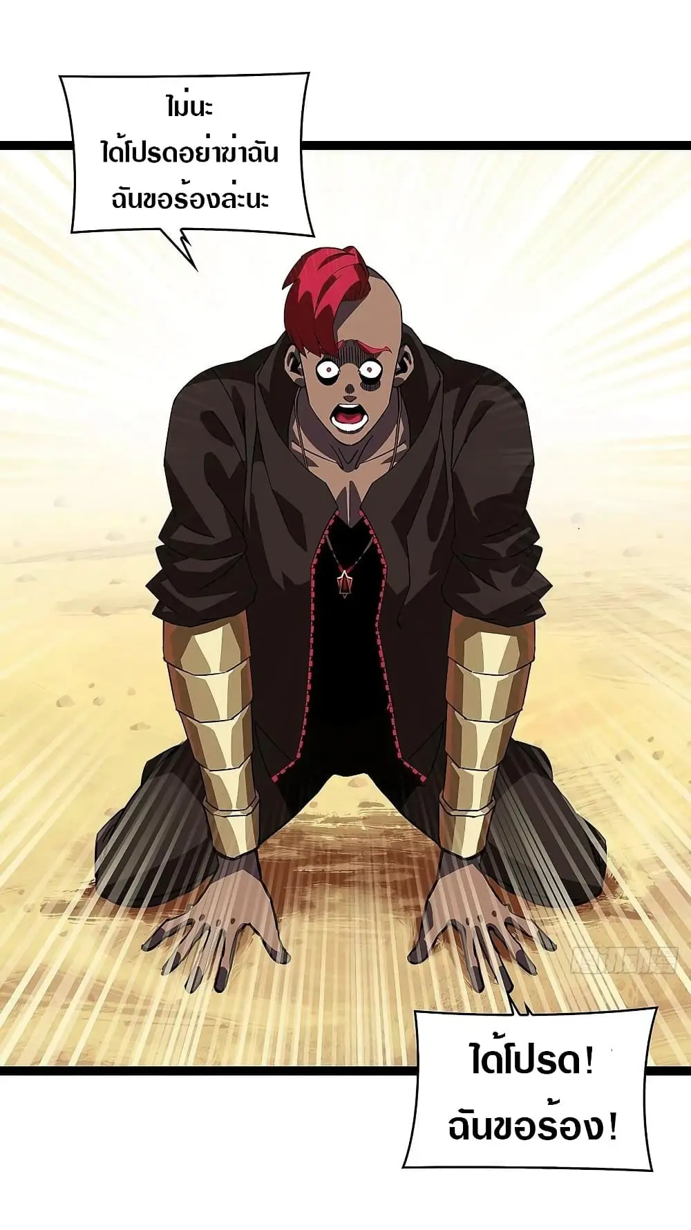 [จบ] เริ่มต้นใหม่ด้วยการเล่นเกมอย่างจริงจัง - It All Starts With Playing Game Seriously ตอนที่ 12 หน้า 21