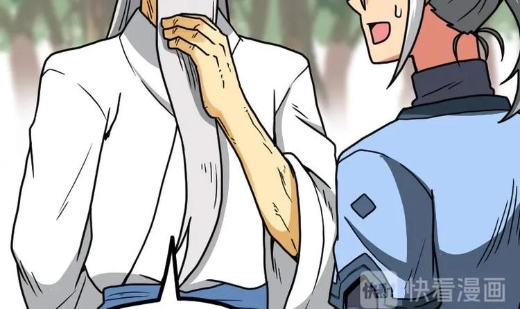 Peerless sword god เทพกระบี่ไรเทียมทาน ตอนที่ 16 หน้า 25