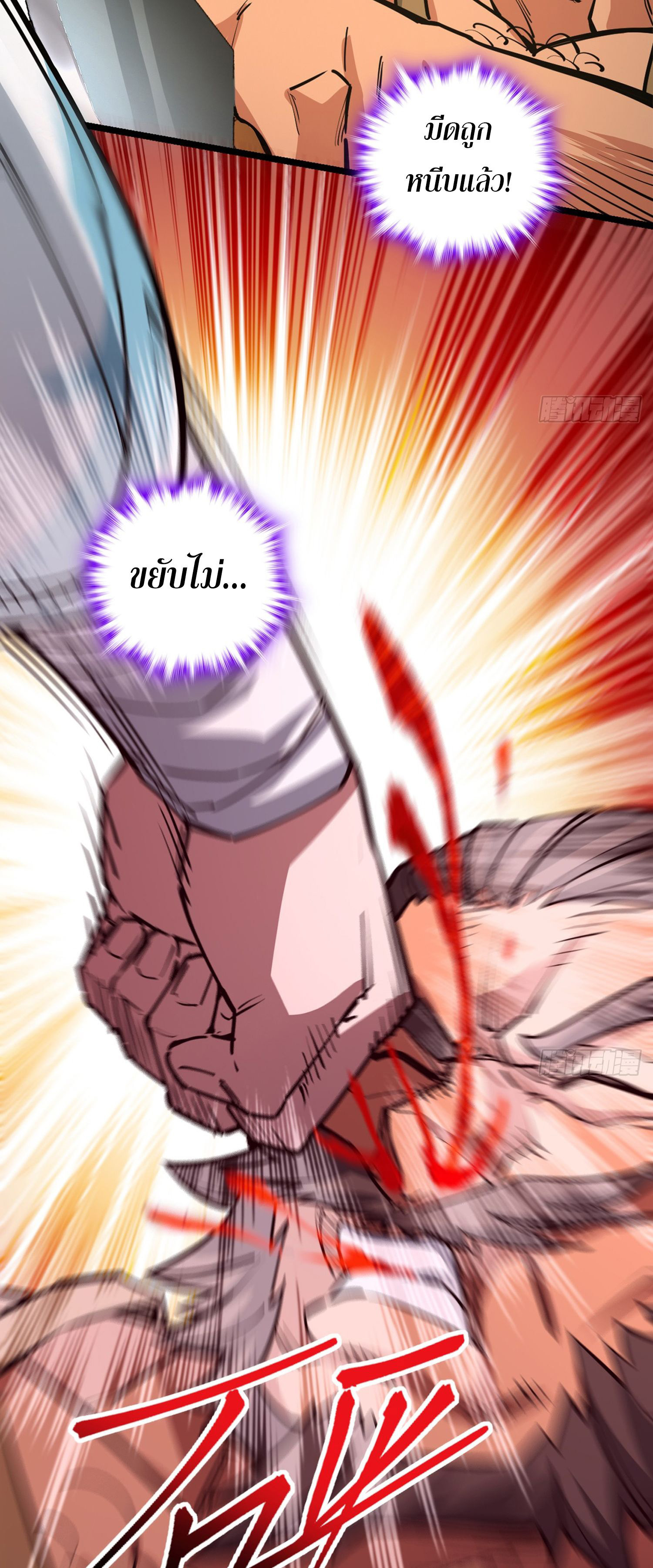 ระบบยิ่งตายยิ่งแกร่ง ตอนที่ 2 หน้า 35