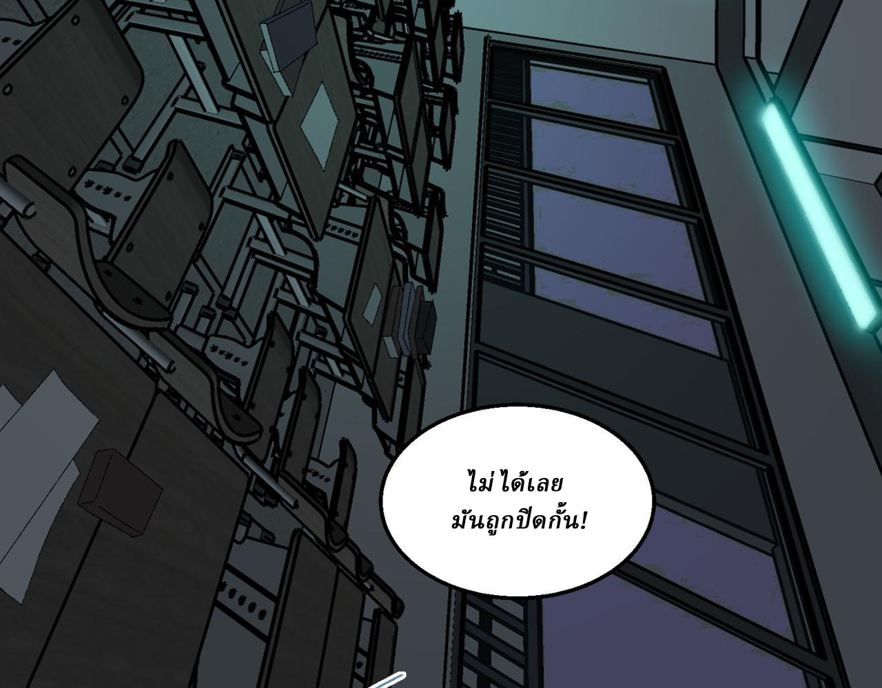 I created an Urban Legend ตอนที่ 52 หน้า 67