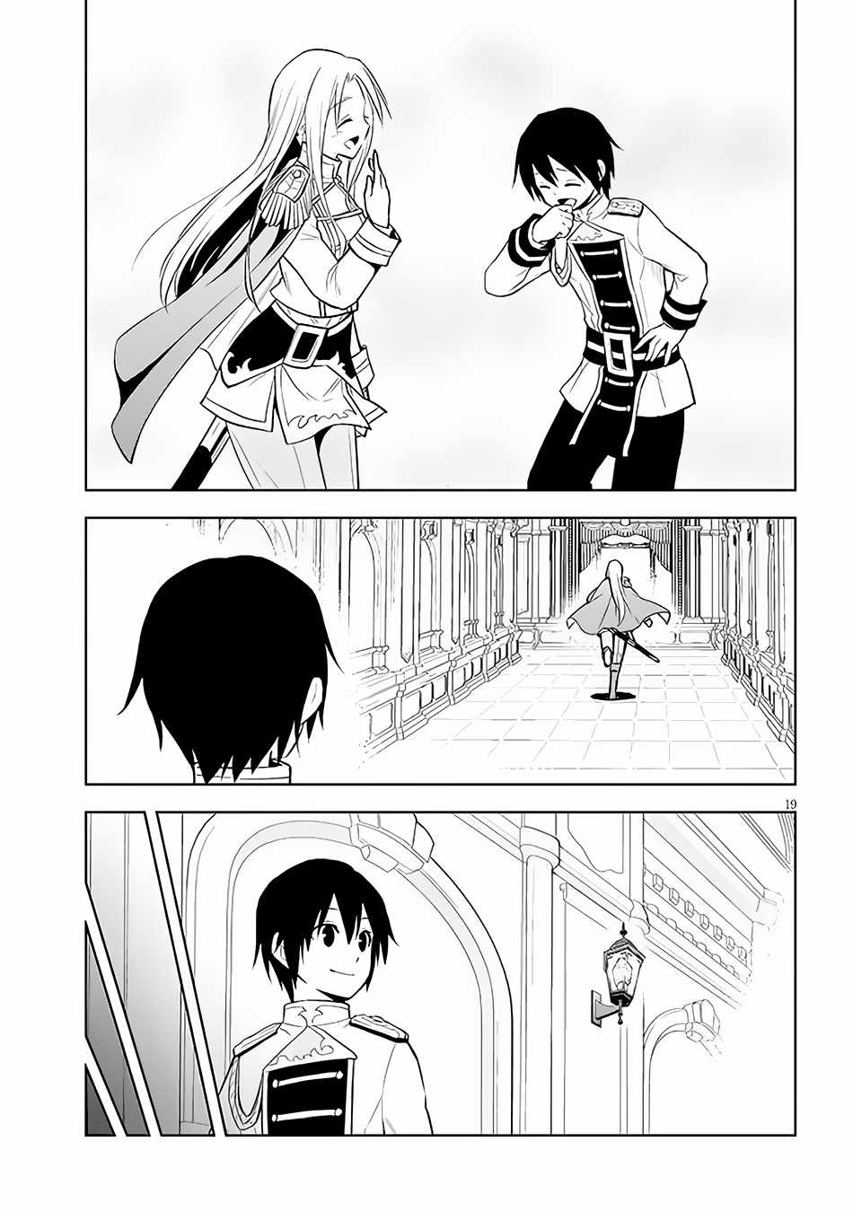 ผมจะกลืนกินหินเวทย์และกลายเป็นผู้ที่แข็งแกร่งที่สุด ตอนที่ 43 หน้า 19
