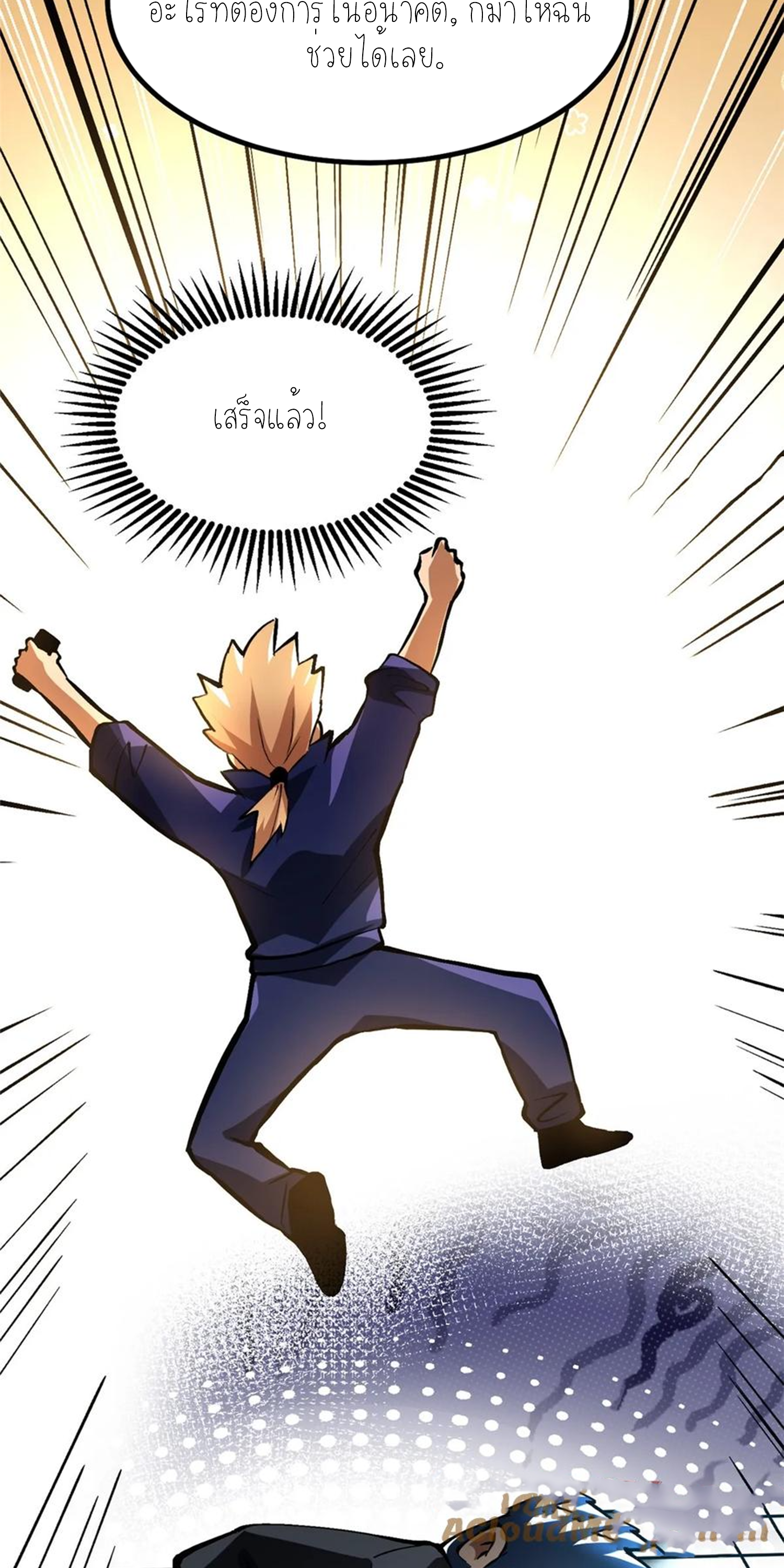 ไม่อยากเรียนทักษะ แห่งคำสาปเลย! ตอนที่ 90 หน้า 46