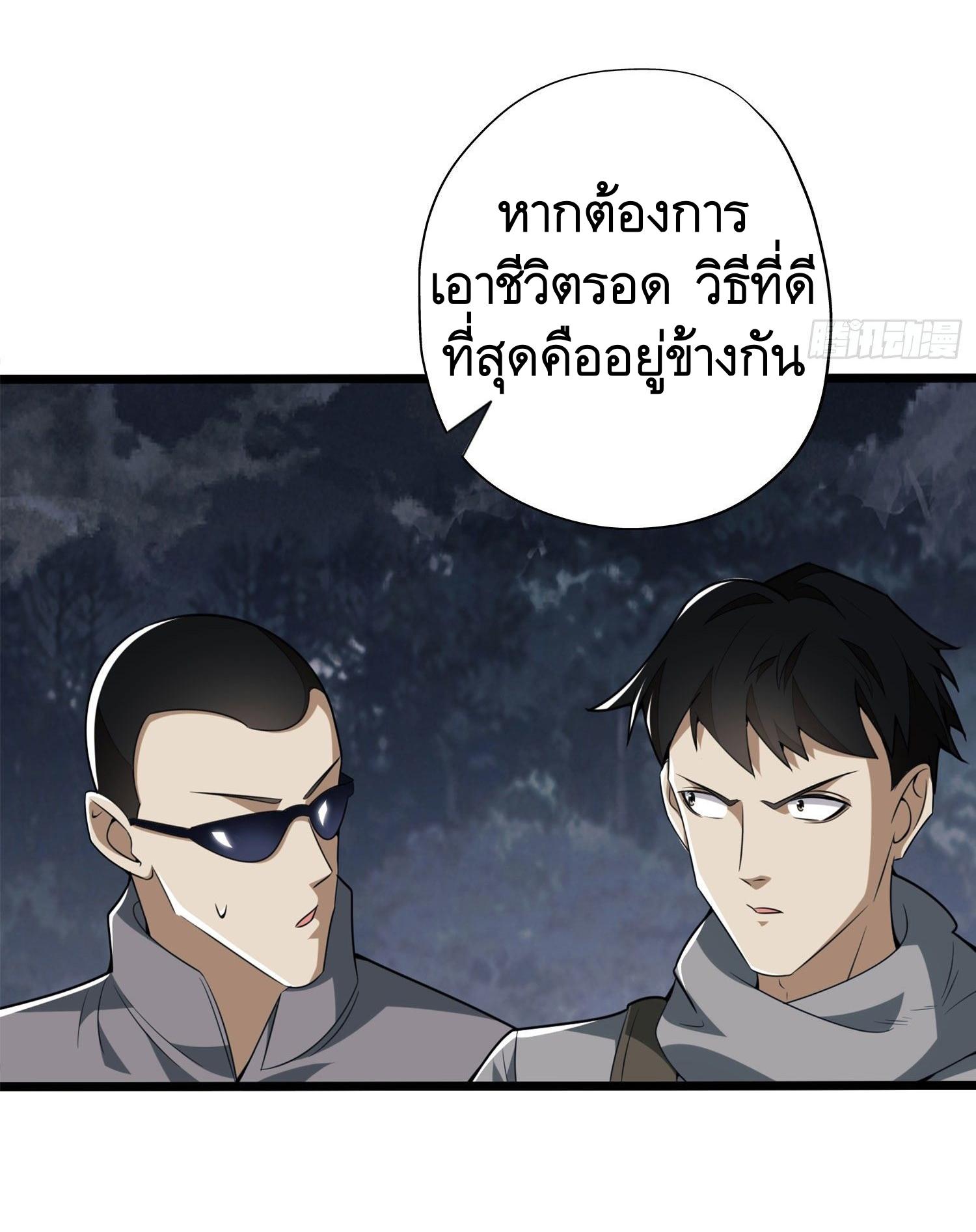 THE FIRST ORDER ตอนที่ 26 หน้า 4