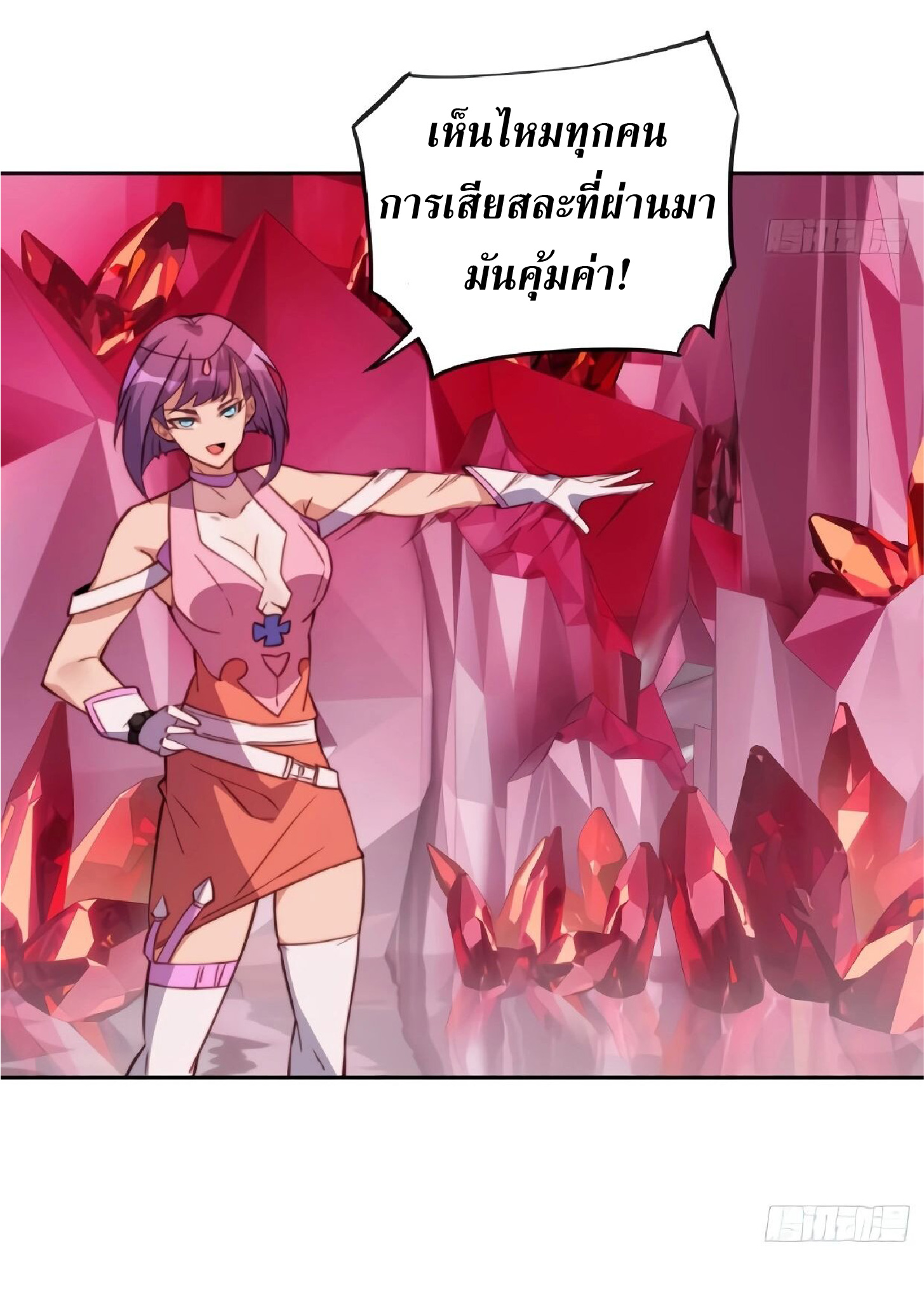 The People On Earth Are Too Ferocious ตอนที่ 157 หน้า 36