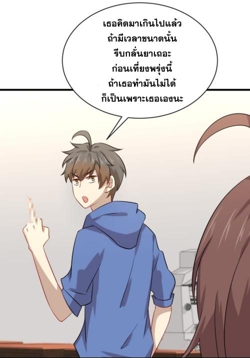 Immortal Swordsman in The Reverse World ข้าเซียนกระบี่ไม่เกาะสตรี ตอนที่ 122 หน้า 33