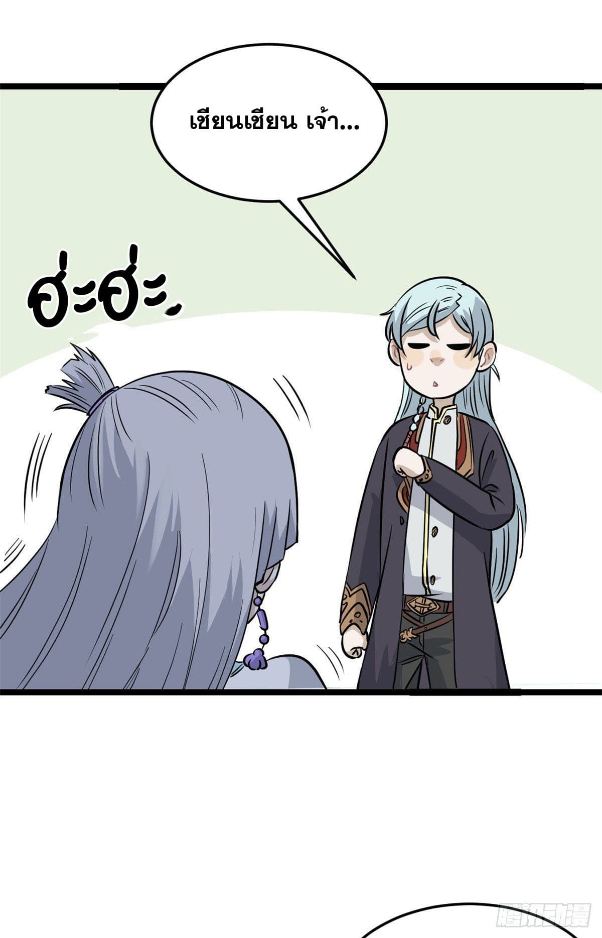 นิกายที่แข็งแกร่งที่สุด (ทันจีน) ตอนที่ 123 หน้า 38