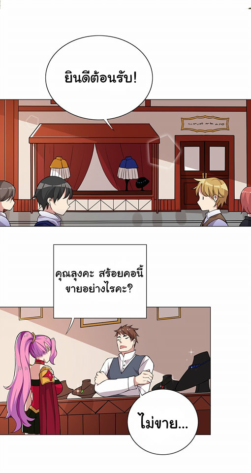 ผมเกิดใหม่เป็นสุดยอดเทพและตัวละครในเกมของผมเป็นเจ้าหญิงแห่งโชคที่มีค่าโชค666นะคร๊าบบ ตอนที่ 13 หน้า 9