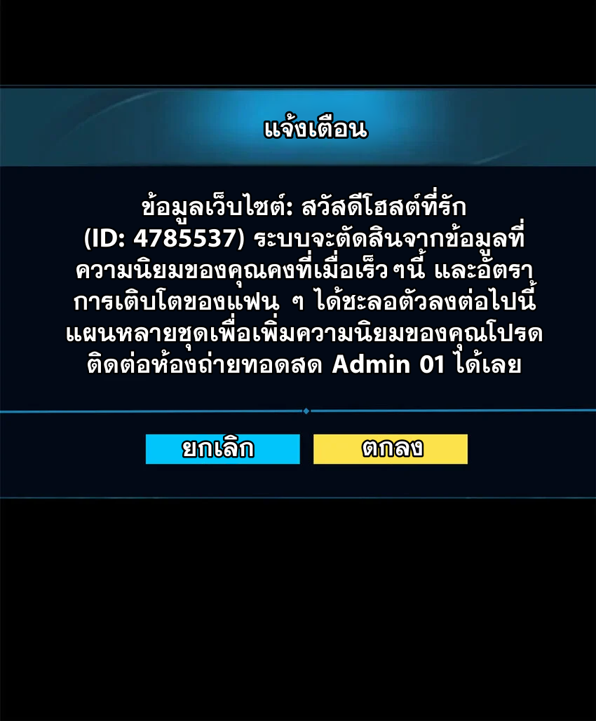 i eat soft rice in another world ตอนที่ 30 หน้า 11