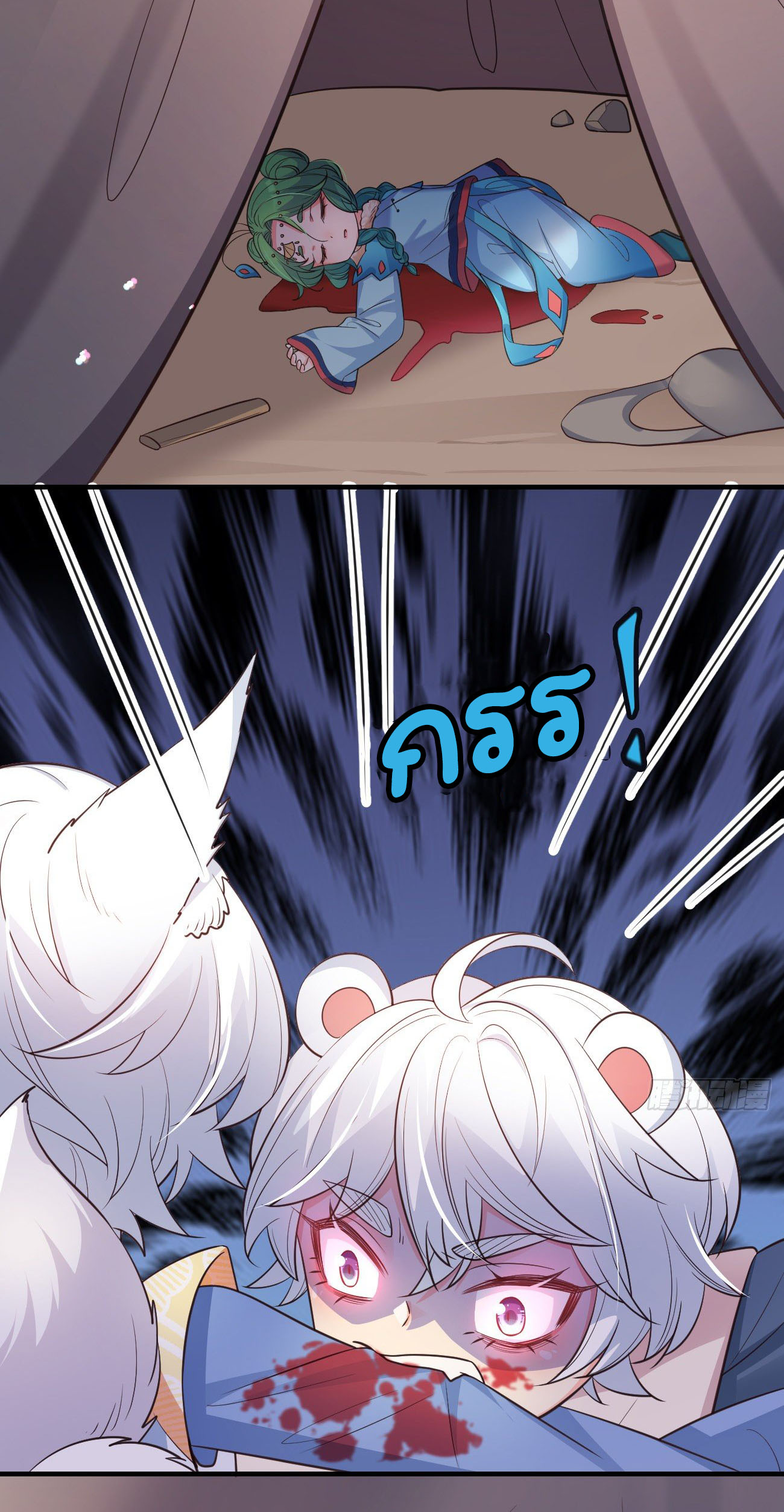 ปีศาจจิ้งจอกของฉันวันนี้ก็ยังเป็นเด็กดี? ตอนที่ 24 หน้า 9