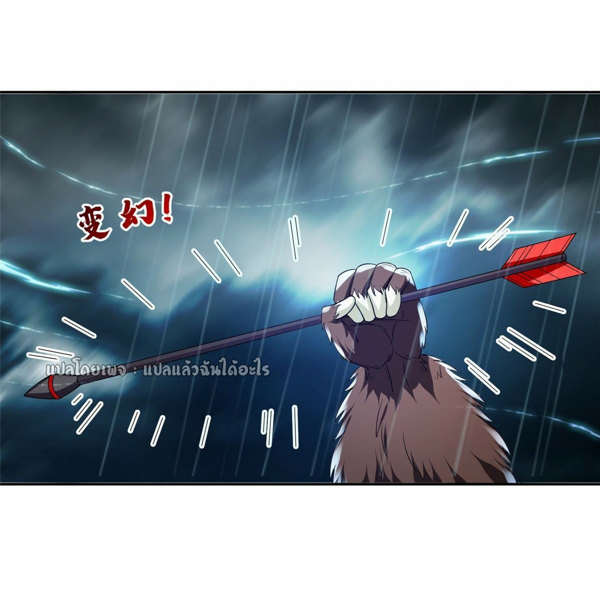 การเกิดใหม่ของพระเจ้ากับระบบผลาญเงินสุดกาว ตอนที่ 170 หน้า 29