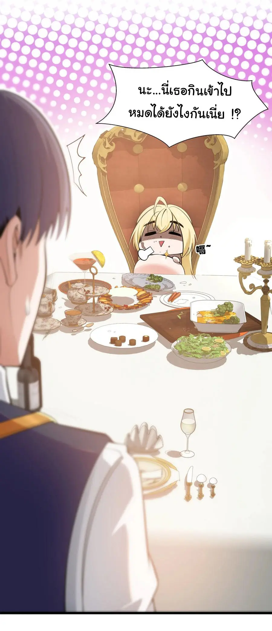 ผู้กล้าอย่างข้าจะพิชิตโลกาด้วยเงิน ( This Hero is a Money Supremacist ) ตอนที่ 4 หน้า 8