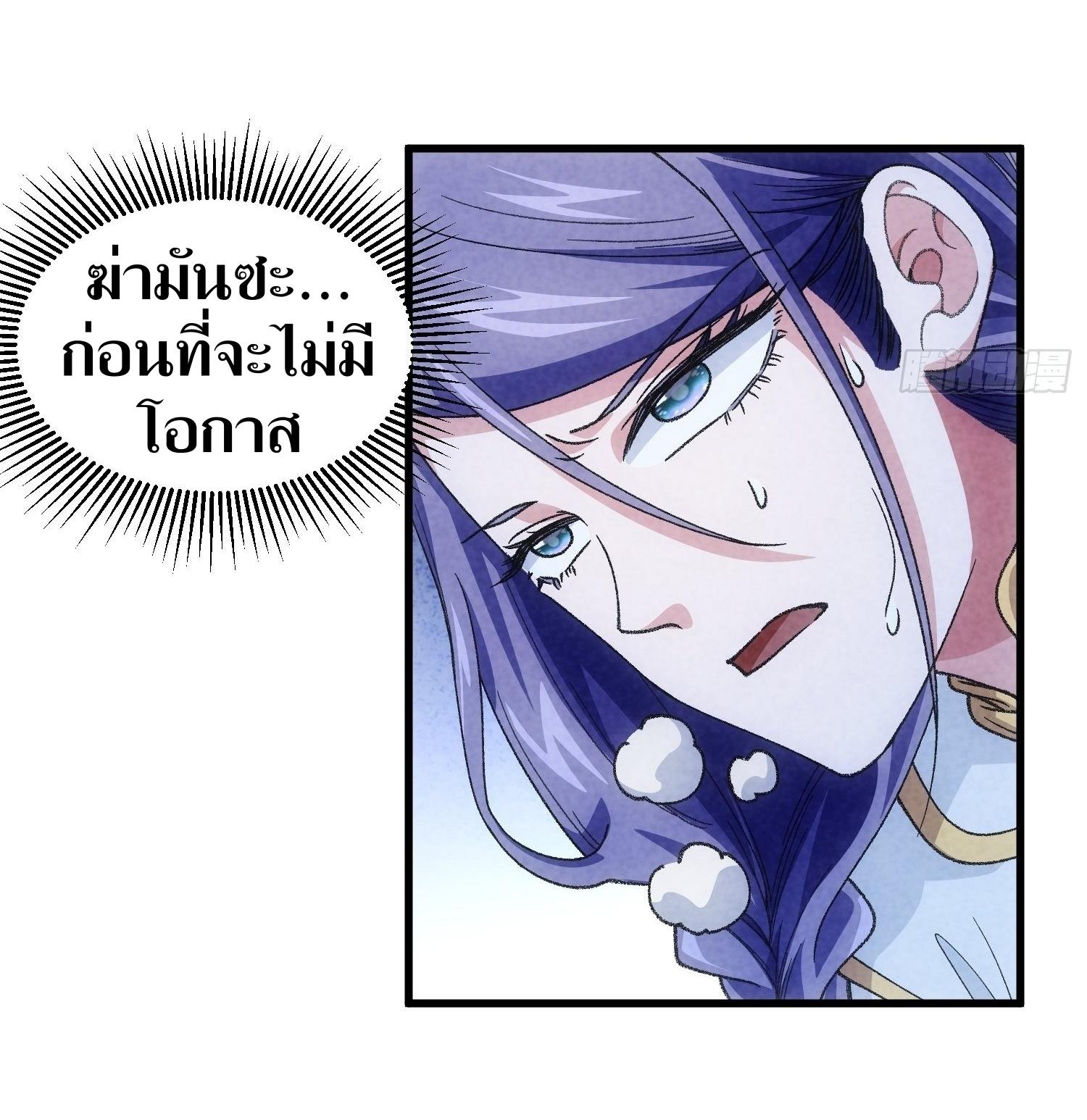 ข้าแค่ไม่เล่นไพ่ตามเกม ตอนที่ 13 หน้า 9