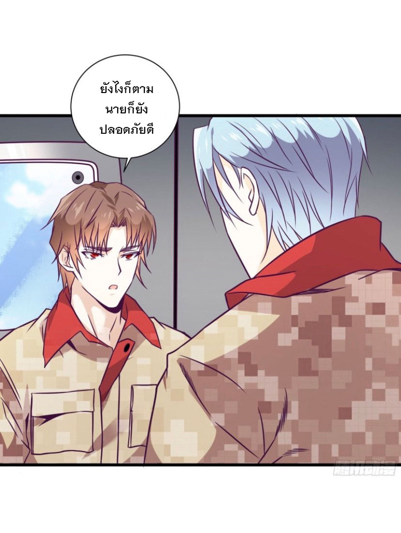 พ่อของฉันเป็นเทพสงครามที่แข็งแกร่งที่สุด ตอนที่ 58 หน้า 13