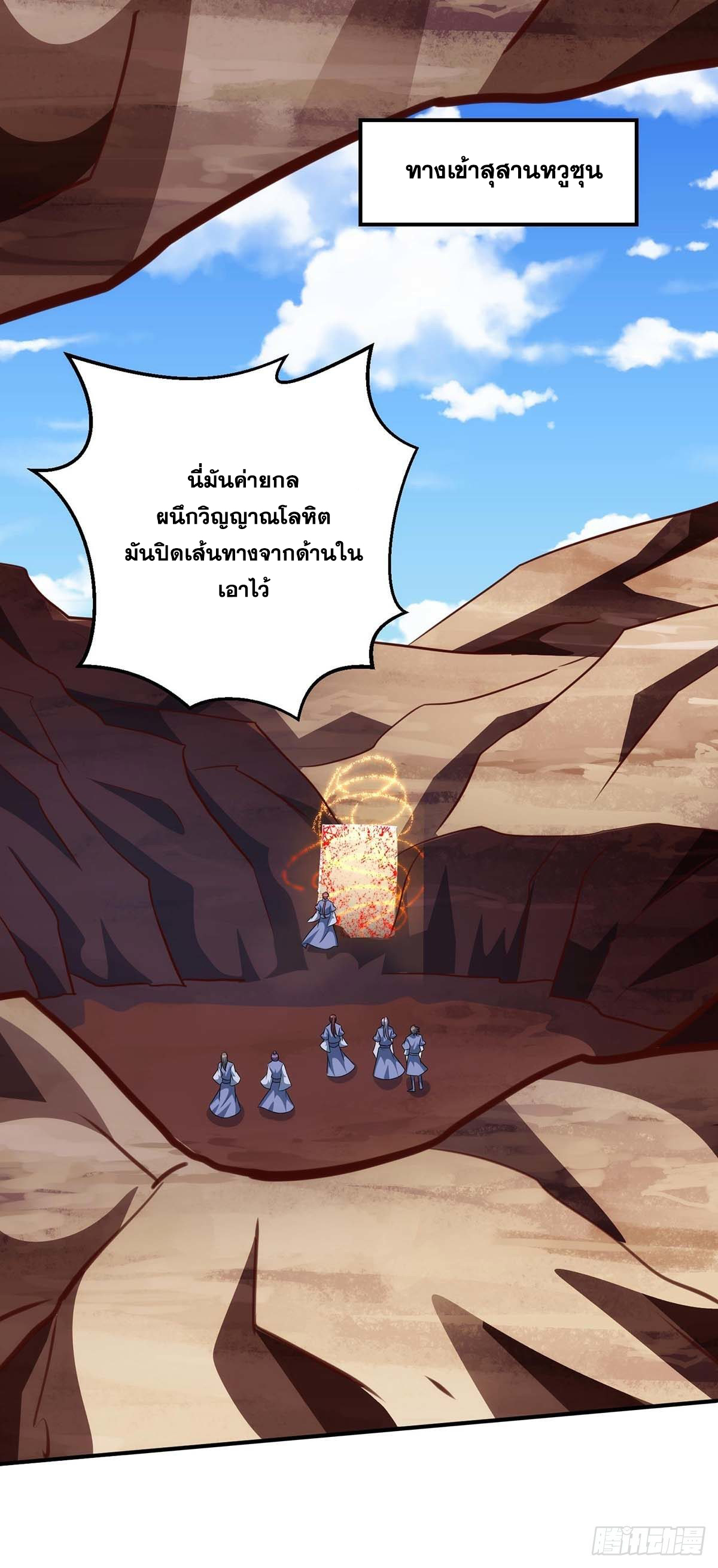 จักรพรรดิ 80,000 ปี ตอนที่ 66 หน้า 25