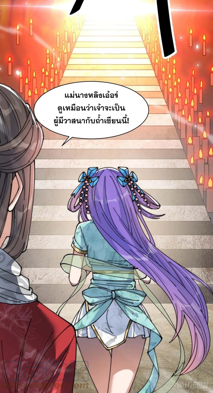 บุรุษที่มีโชค คงไม่ใช่ข้าแล้วแหละ ตอนที่ 24 หน้า 44