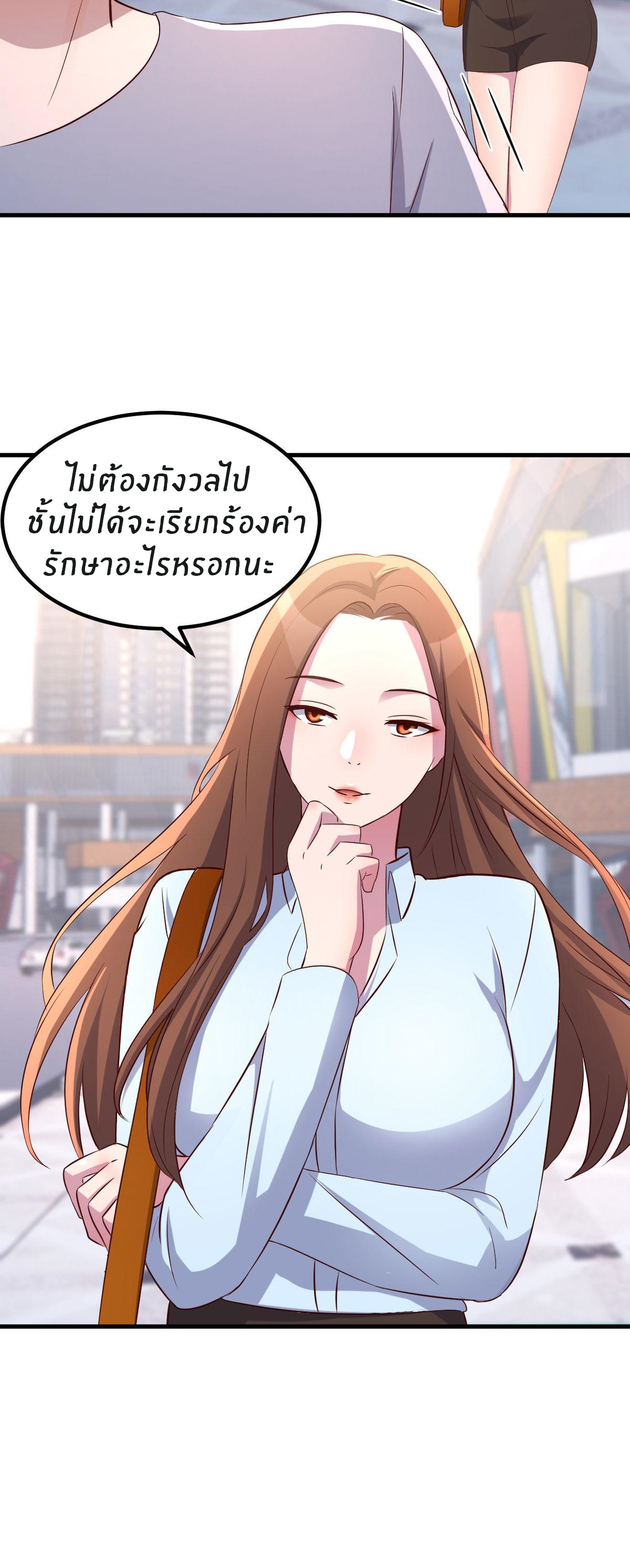 พี่สาวอยากเล่นคุณ ตอนที่ 115 หน้า 3