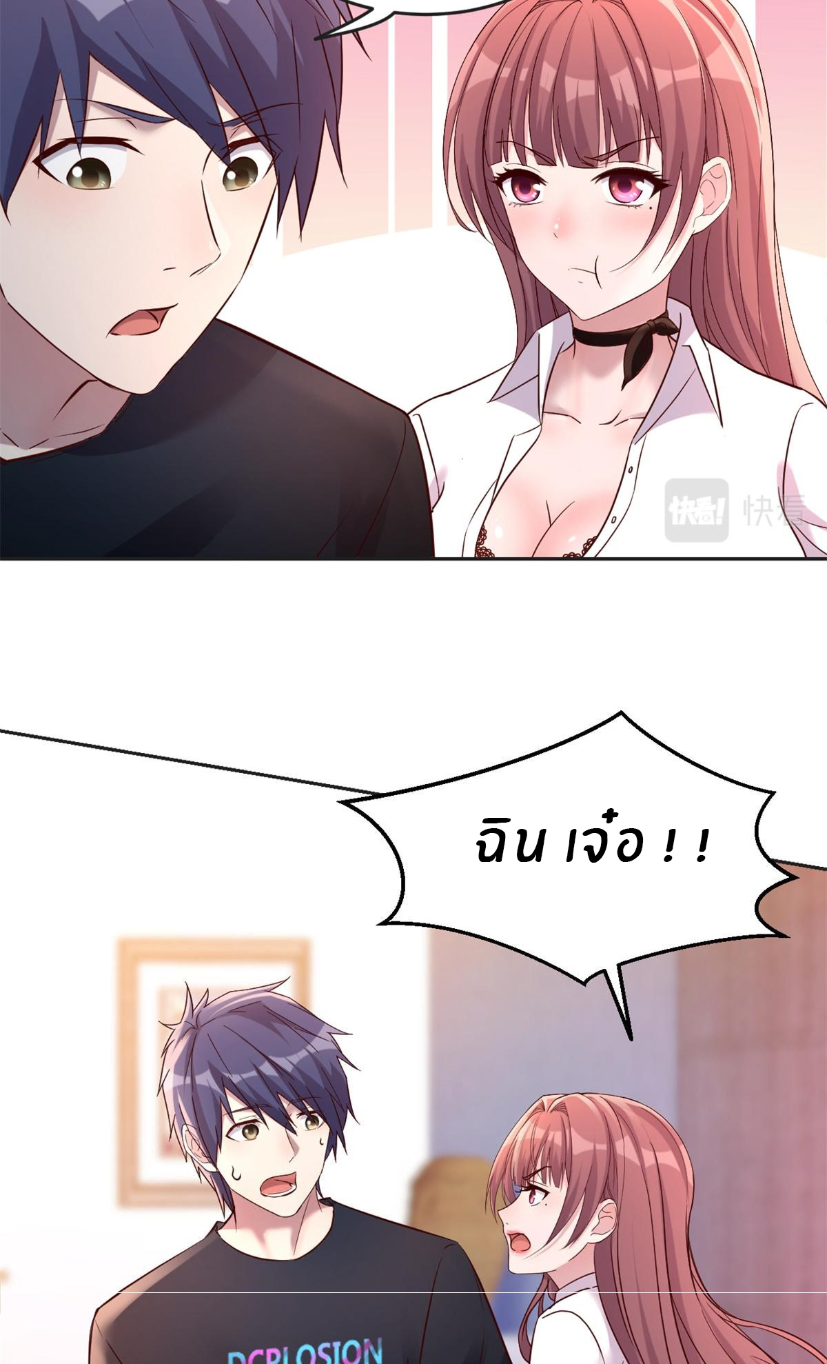 พี่สาวอยากเล่นคุณ ตอนที่ 2 หน้า 9