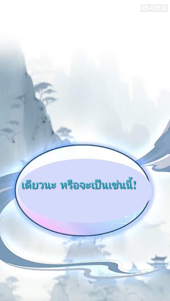 ปรากฏว่าอยู่ยงคงกระพัน ตอนที่ 4 หน้า 8