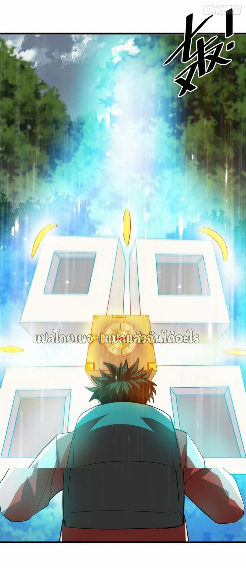 รูเล็ตเวิลด์ สุ่มไอเทมเอาชีวิตรอด ตอนที่ 115 หน้า 38