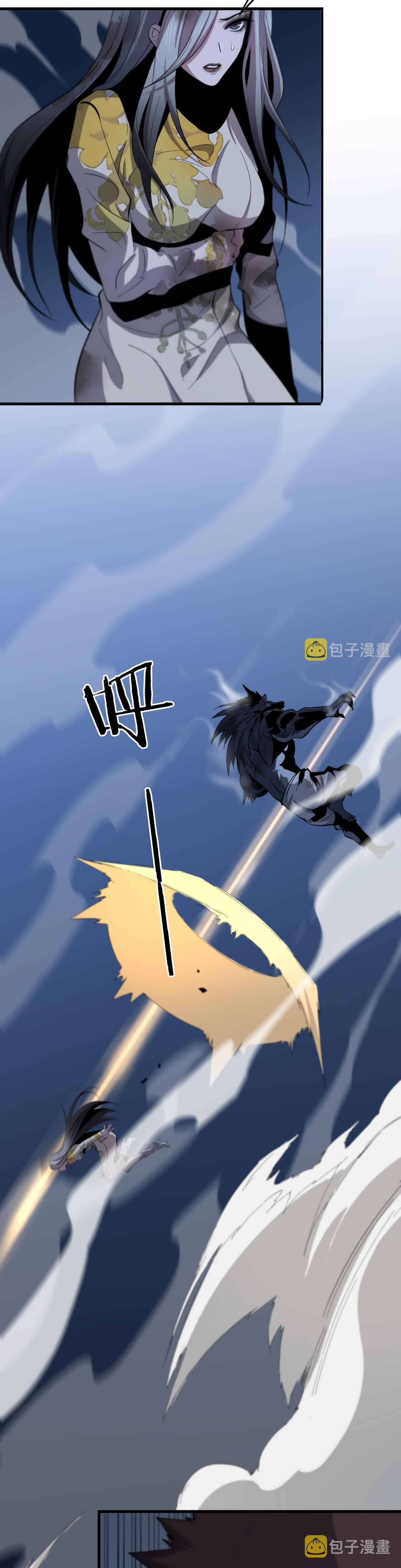 The Grand Master came down from the mountain ตอนที่ 45 หน้า 8