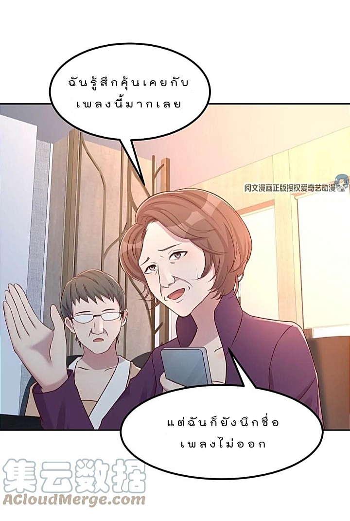 My sister is a famous star – พี่สาวฉันเป็นดาราดัง ตอนที่ 28 หน้า 18