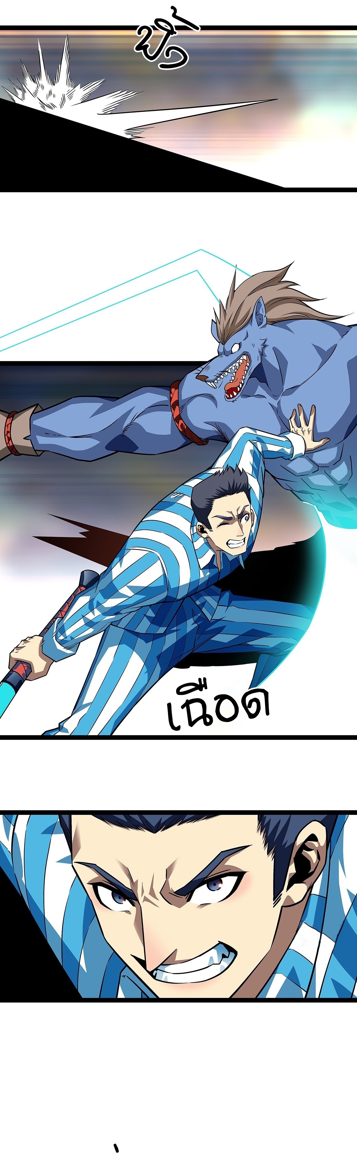 It all starts with playing game seriously ตอนที่ 105 หน้า 11