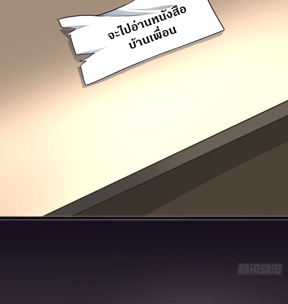 High energy strikes ตอนที่ 13 หน้า 36