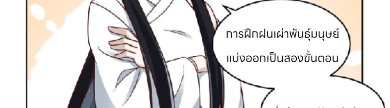 หนังสือปราบปีศาจ ตอนที่ 4 หน้า 193