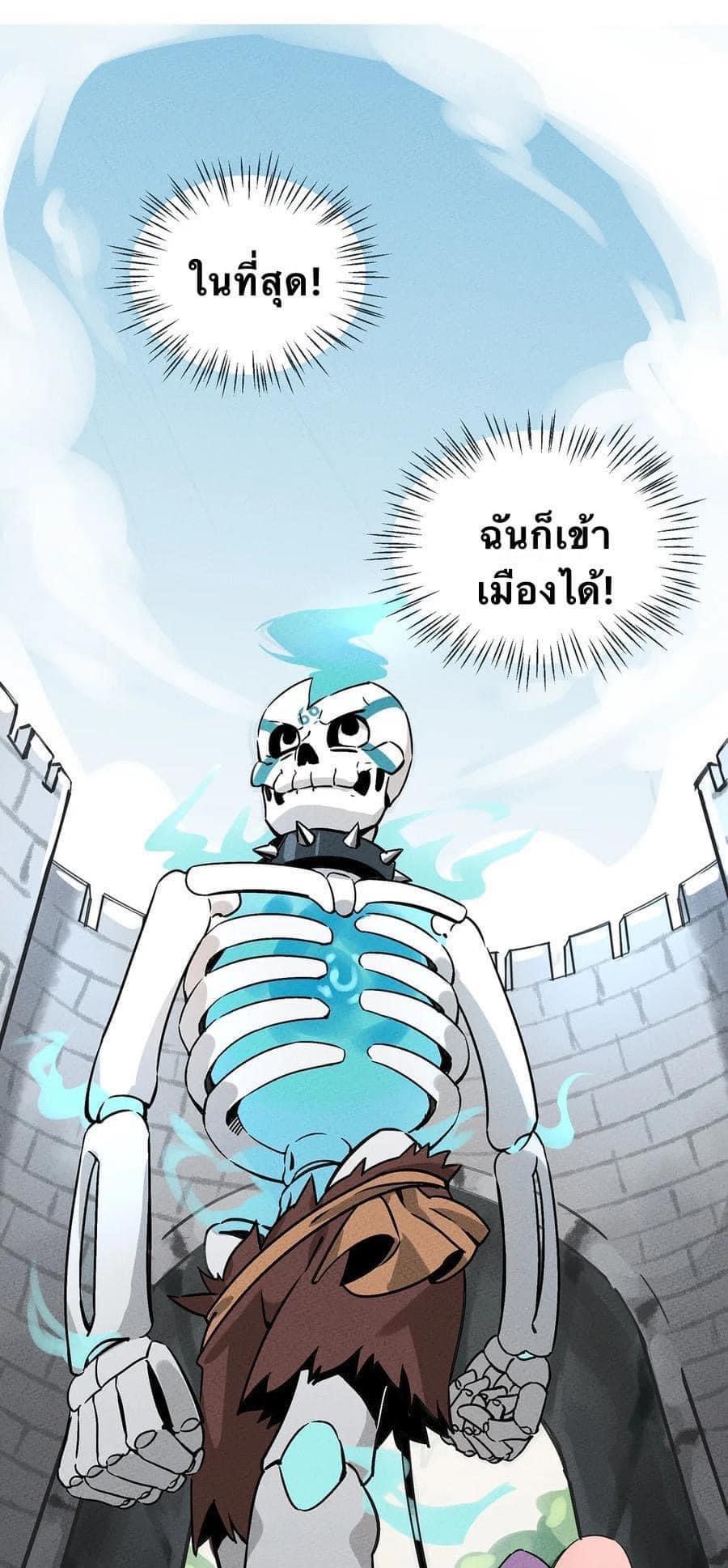 หลุดเข้ามาในเกมกลายเป็นมอนสเตอร์ที่อ่อนแอที่สุดสะงั้น ตอนที่ 6 หน้า 33