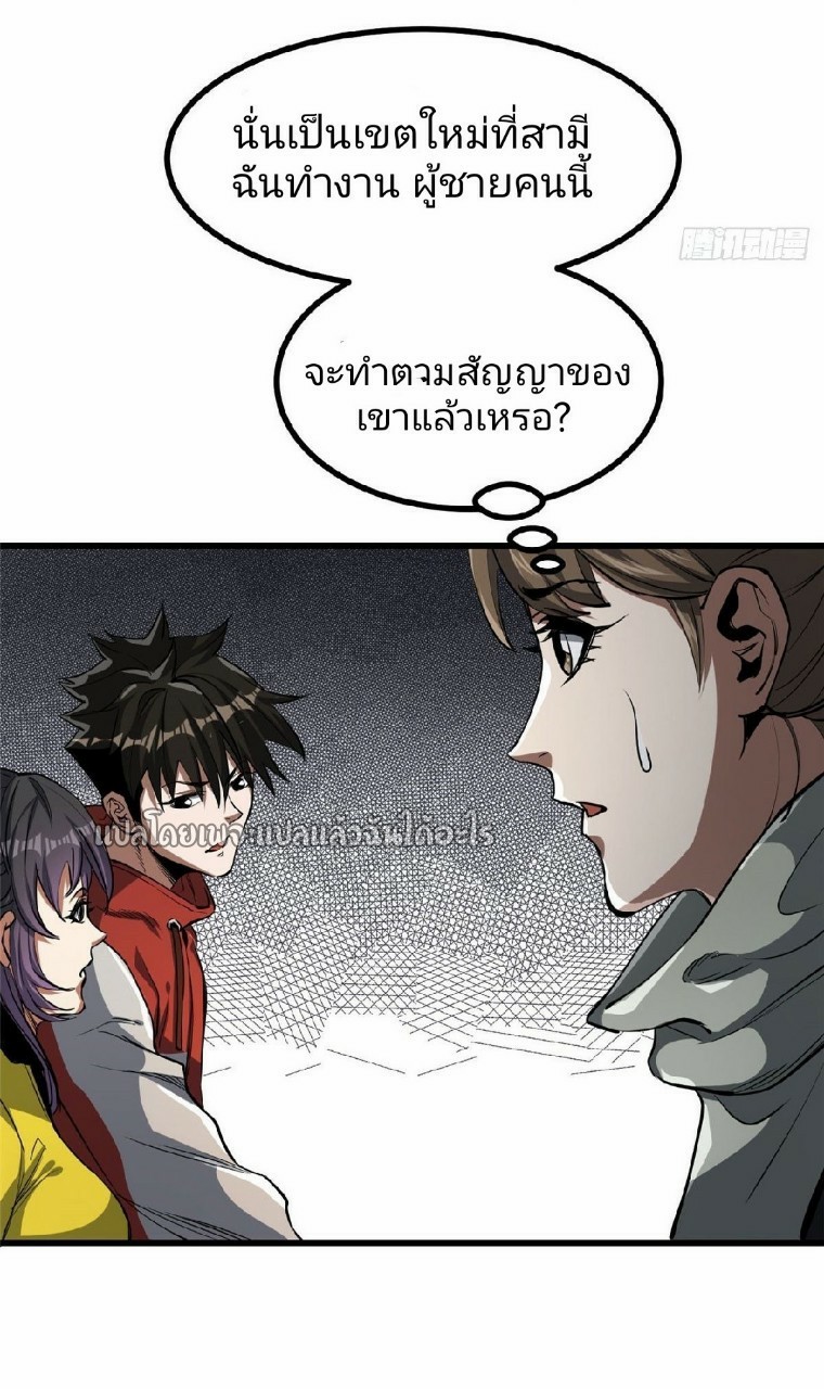 รูเล็ตเวิลด์ สุ่มไอเทมเอาชีวิตรอด ตอนที่ 68 หน้า 34