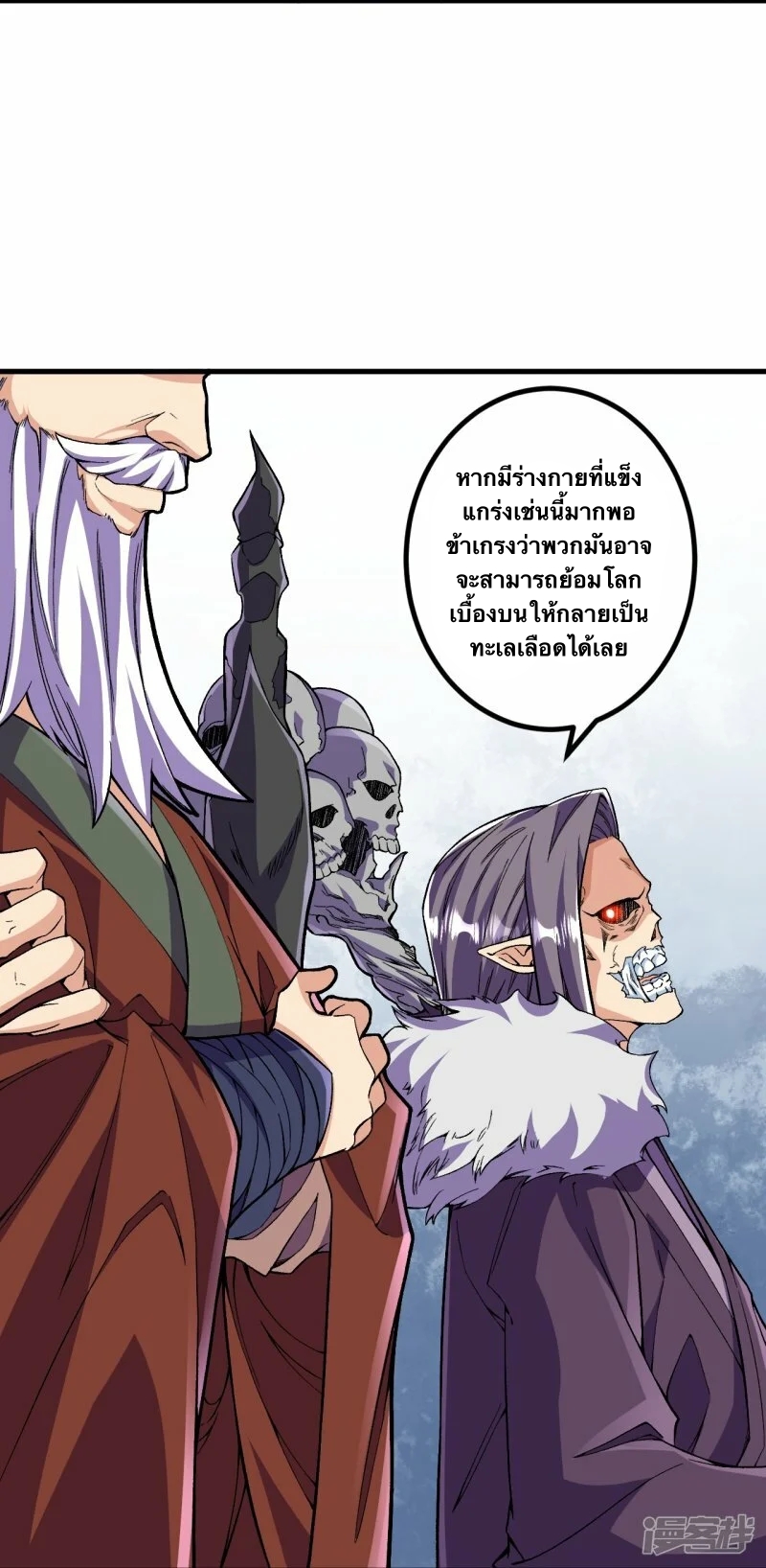 บรรพบุรุษผู้ขัดเกลากายา (ทันจีน) ตอนที่ 113 หน้า 9