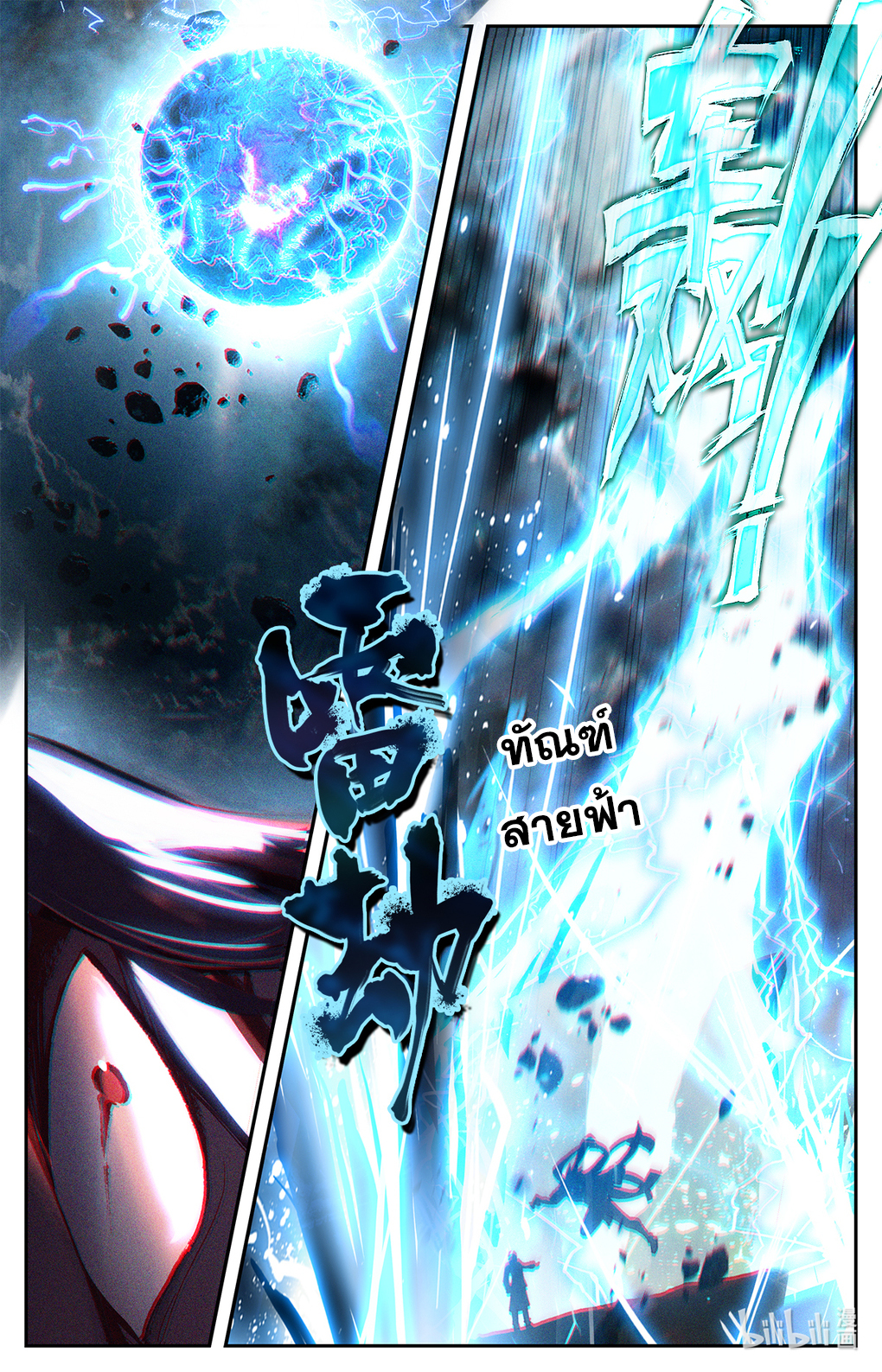 ชาวบ้านที่แข็งแกร่งที่สุดในสถาบันเซียน ตอนที่ 1 หน้า 14