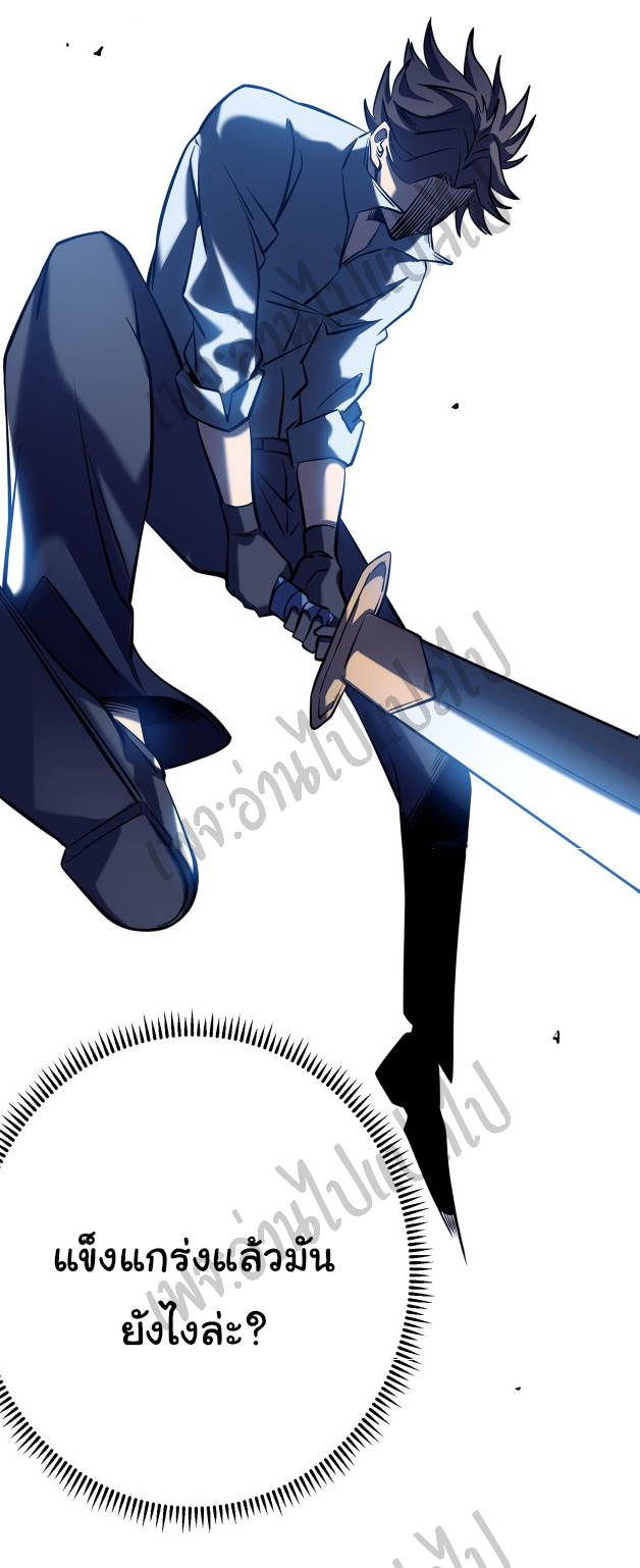 I killed the gods in another world ตอนที่ 6 หน้า 23